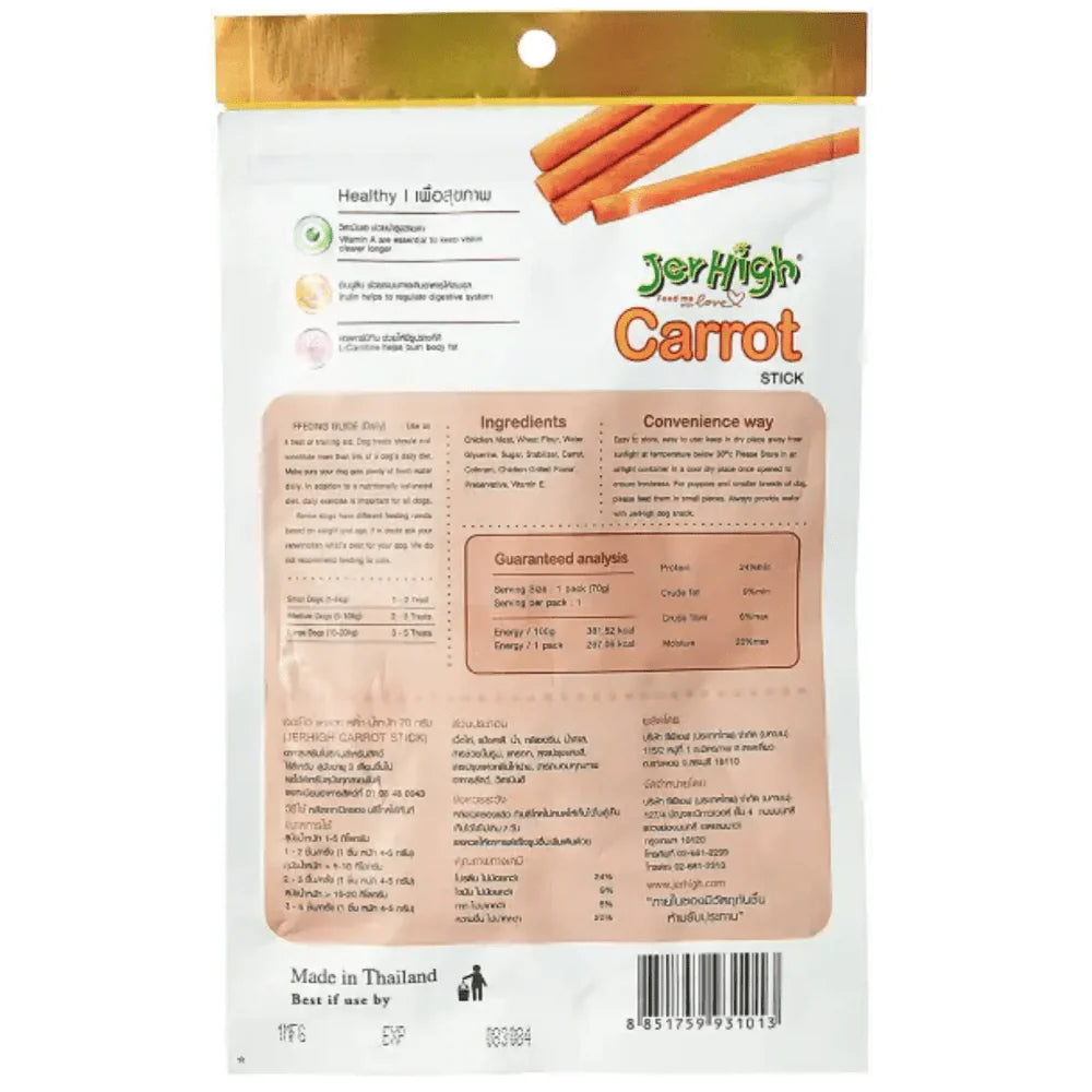 JerHigh Carrot Dog Treats – Real Chicken & Carrot Sticks | Healthy, Tasty & Nutritious Snacks for Dogs