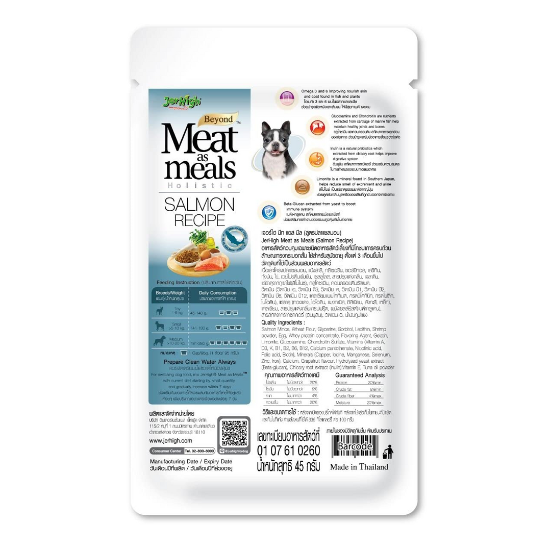 JerHigh Meat As Meal Salmon Recipe – High Protein, Soft & Healthy Training Snacks for Dogs