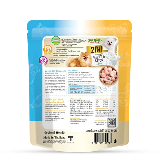 JerHigh Milky & Stick Bite Dog Treats – 380gm | Real Chicken & Milk Flavor | Healthy & Tasty Snack for Dogs