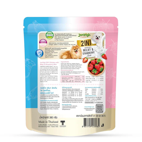 JerHigh Milky & Strawberry Bite Dog Treats – 380gm | Delicious, Nutritious, and Healthy Snack for Dogs