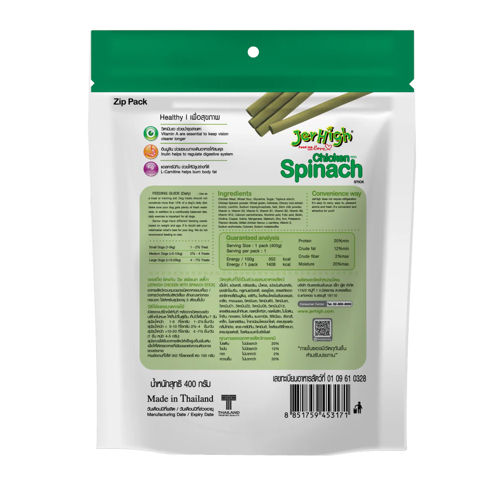 JerHigh Spinach Stick Dog Treats – Healthy & Tasty Snack for Dogs