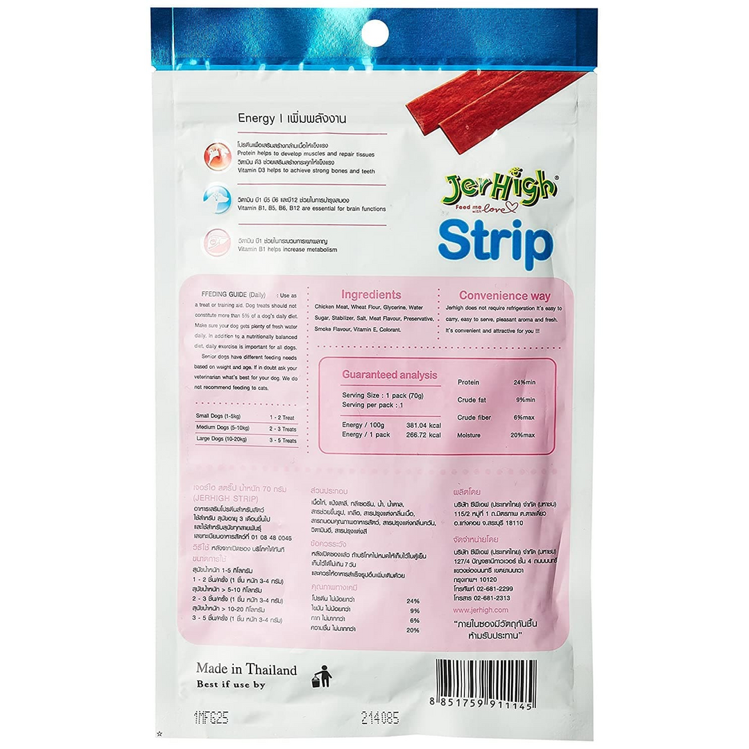 JerHigh Strip Chicken Dog Treats 70gm – Healthy & Delicious Training Snack for Dogs